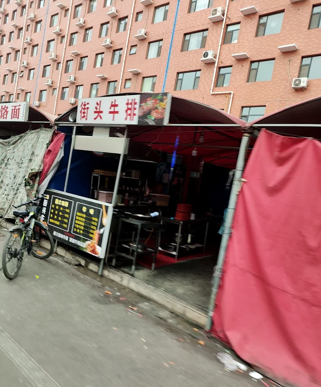 街头牛排(人民北路店)