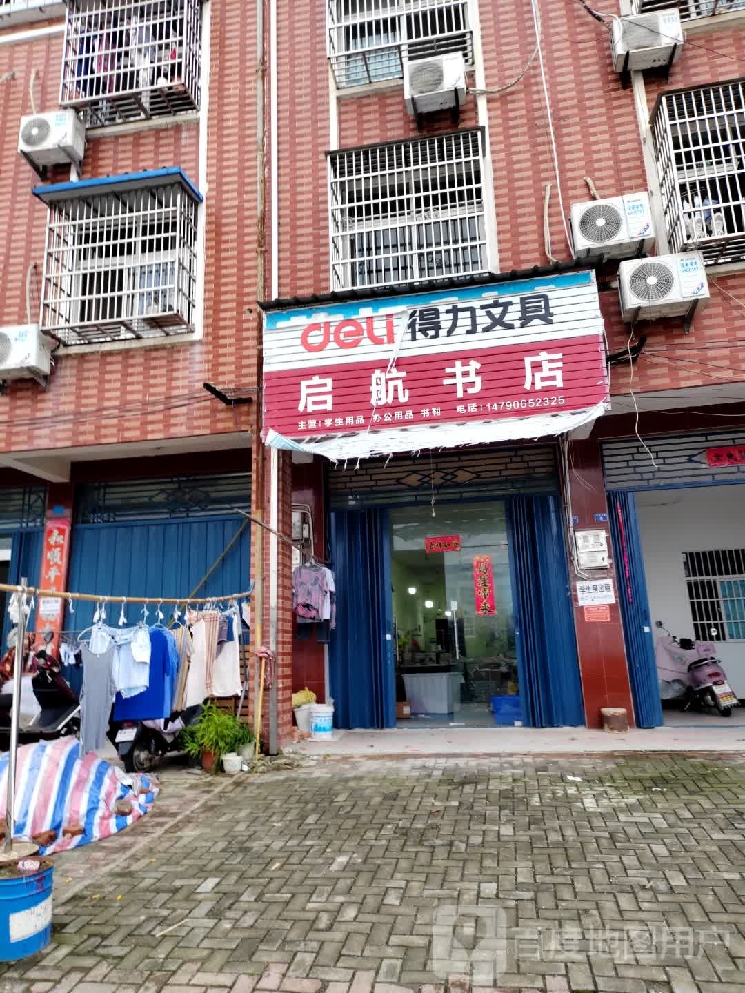 领航书店