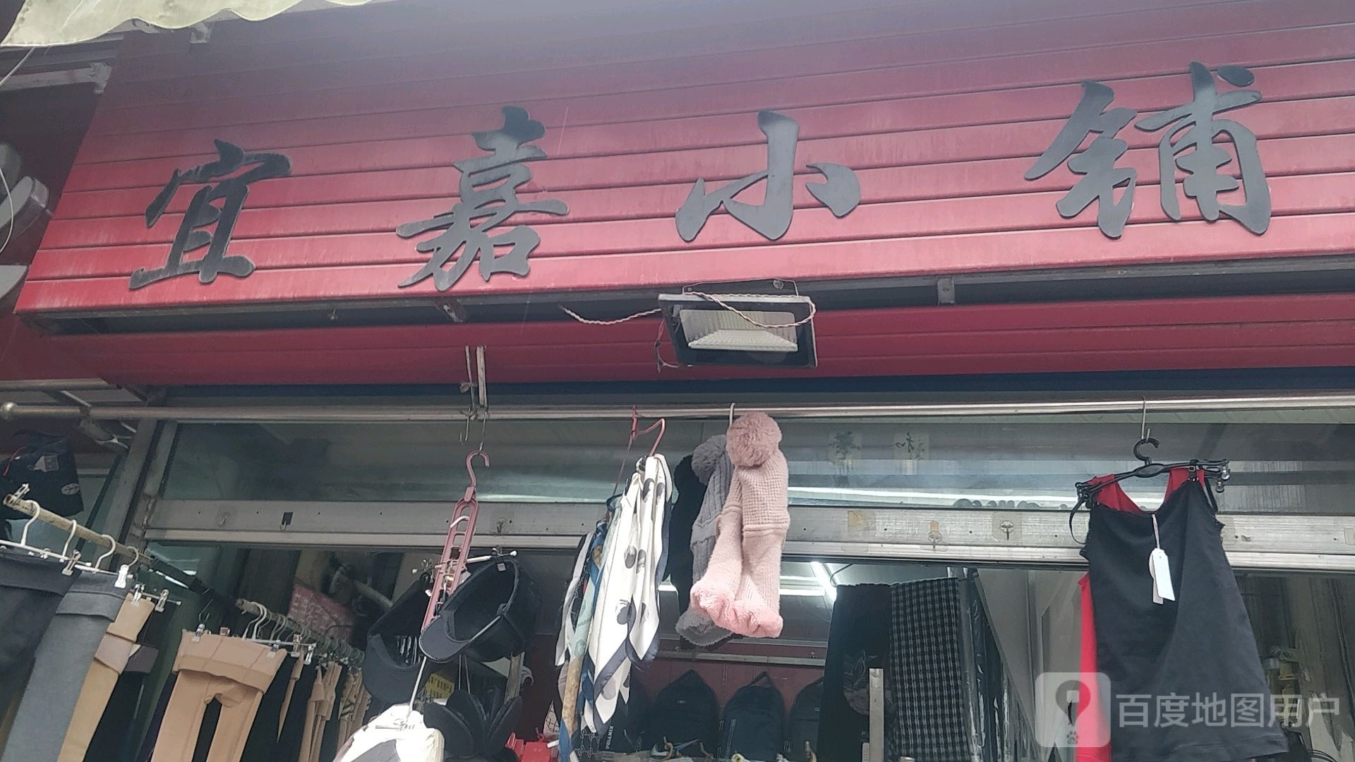 宜嘉小埔