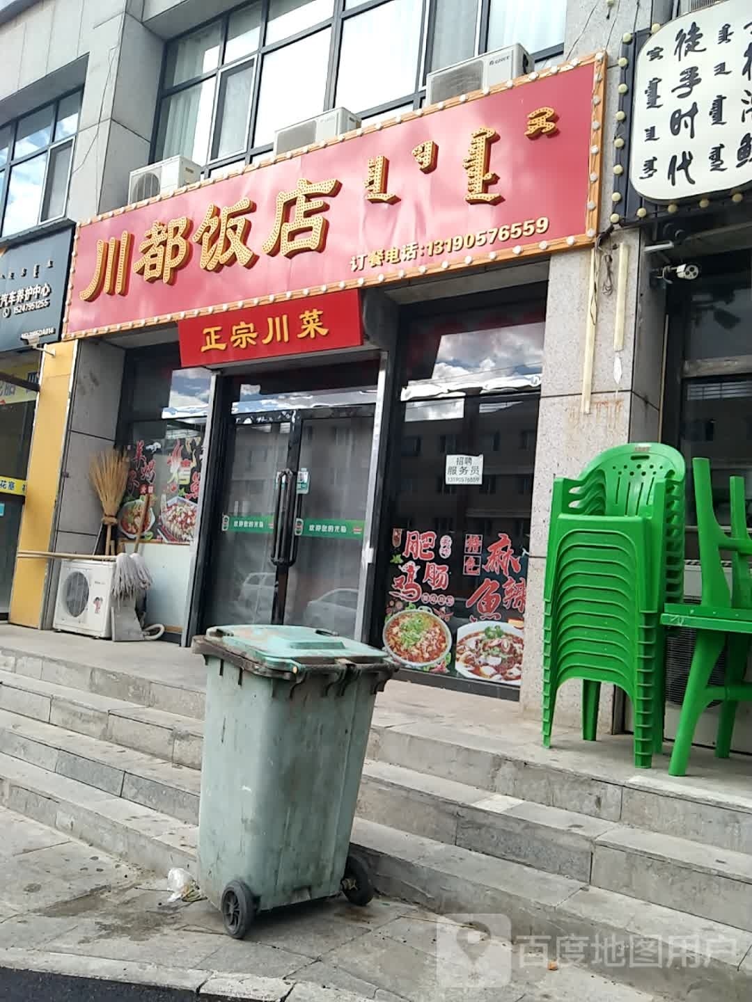 川都返点