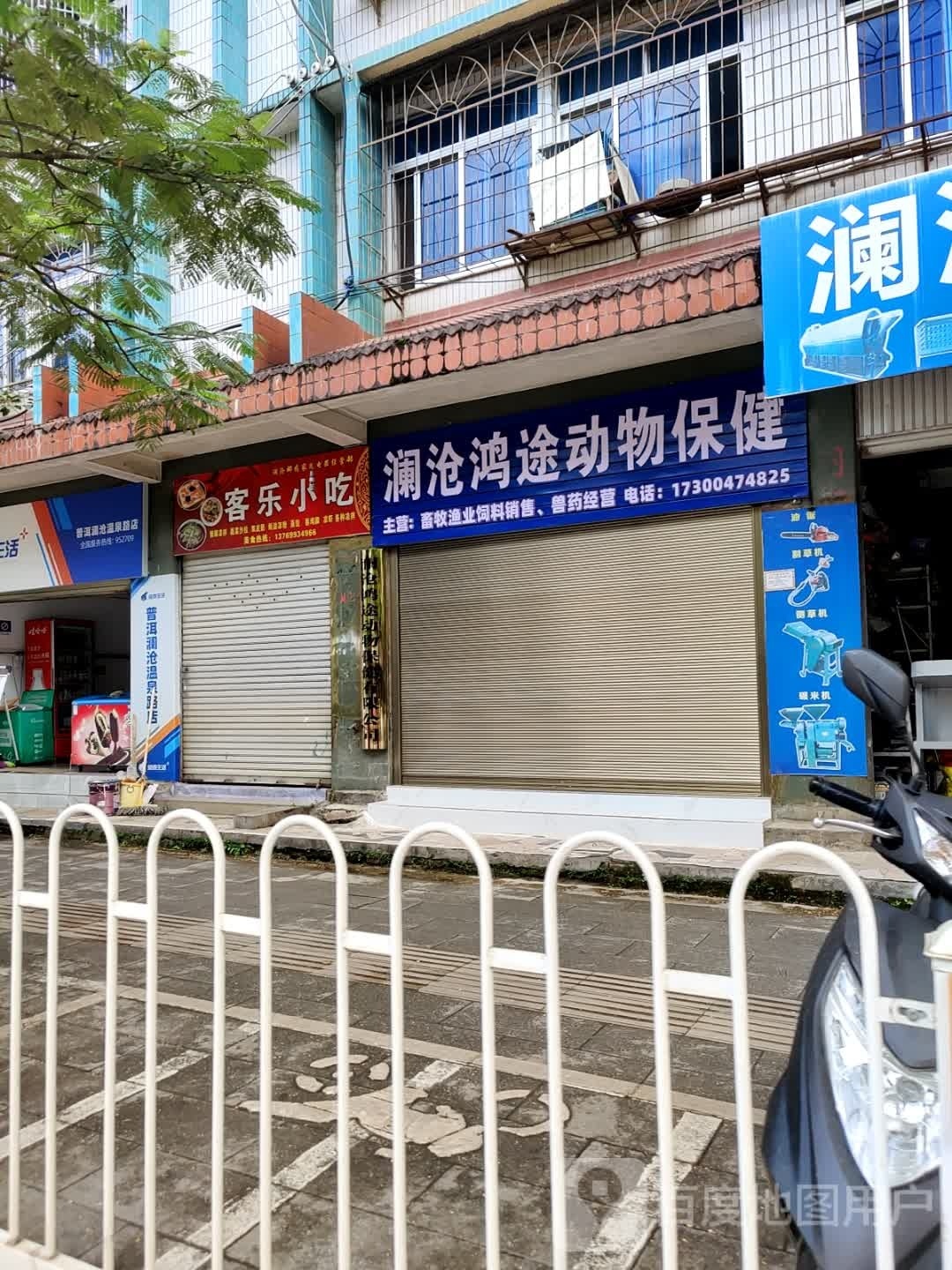 温泉路/芦笙路(路口)