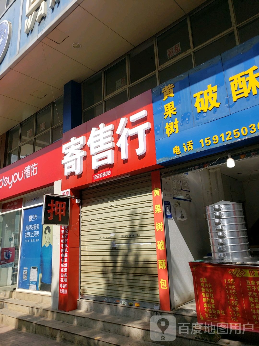 寄售行