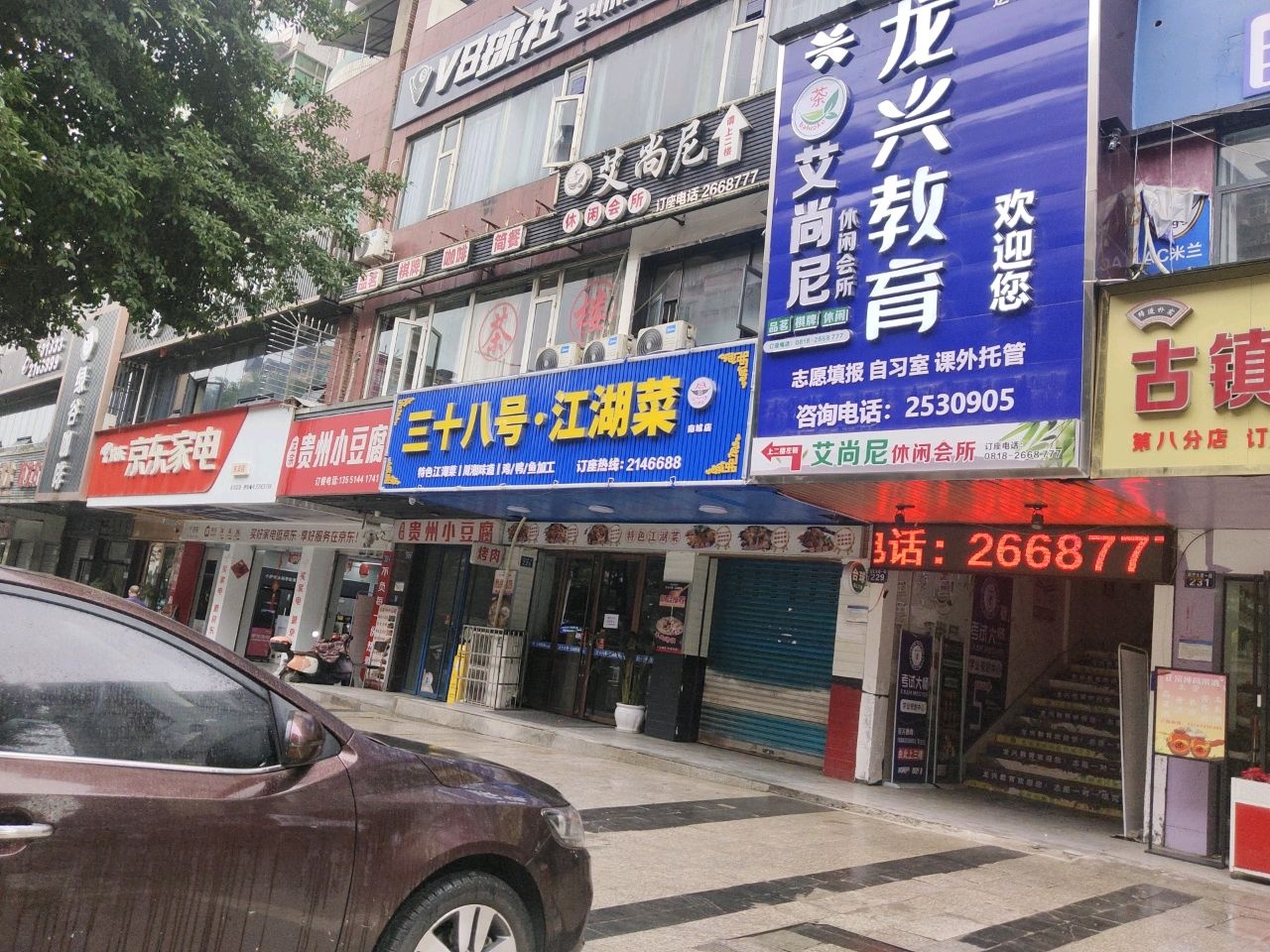 V8球社24小时自助台球(绥定大道店)