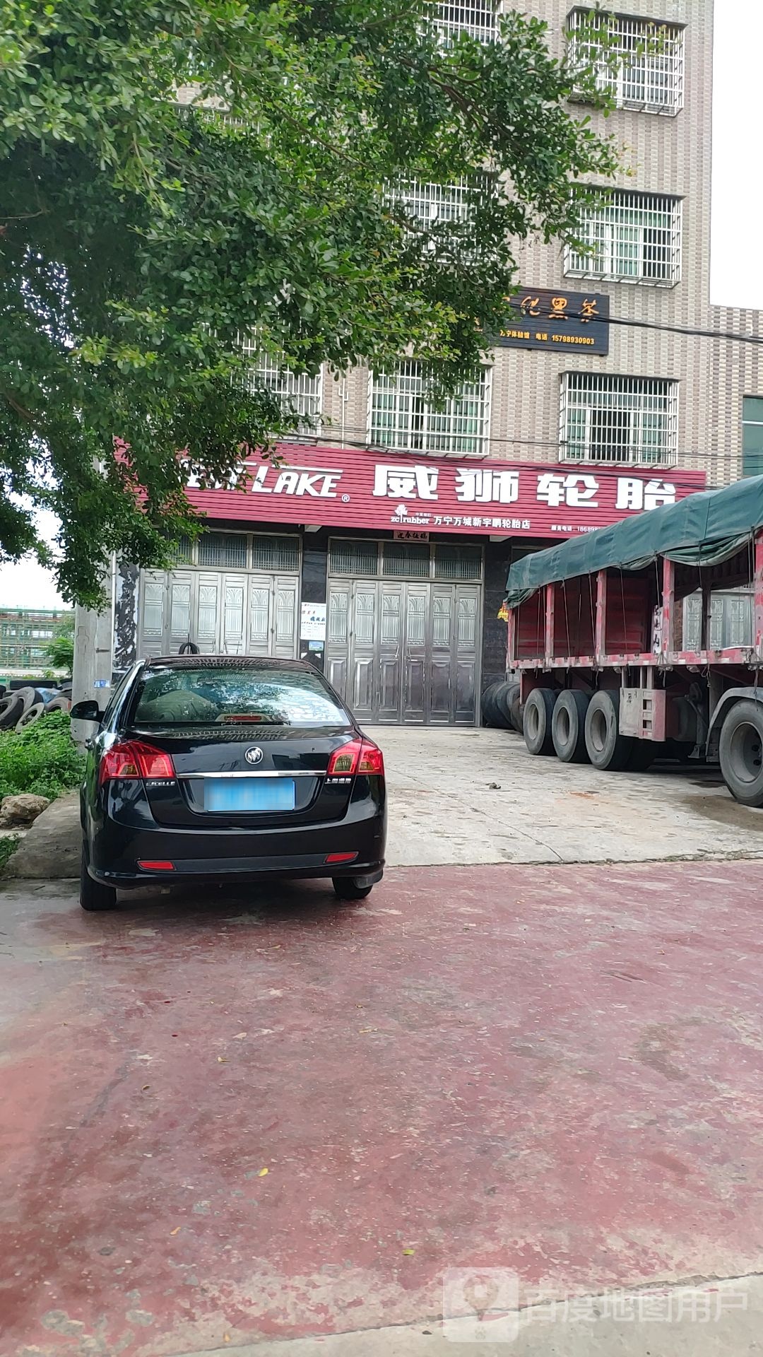 威狮轮胎