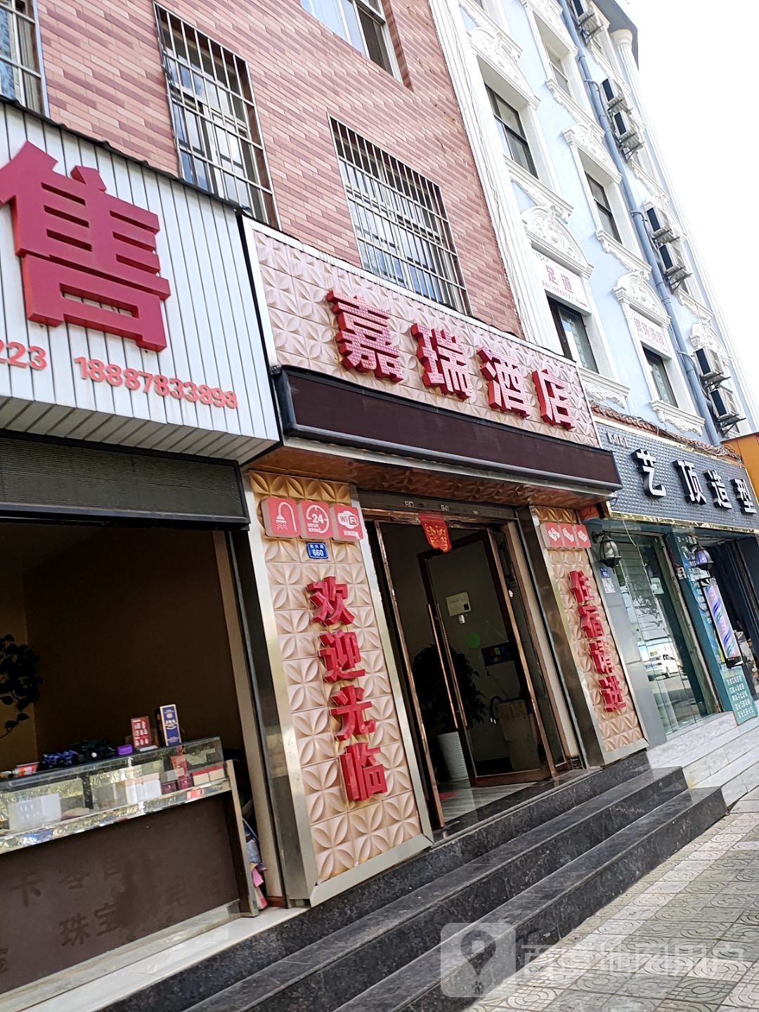 雅瑞九点