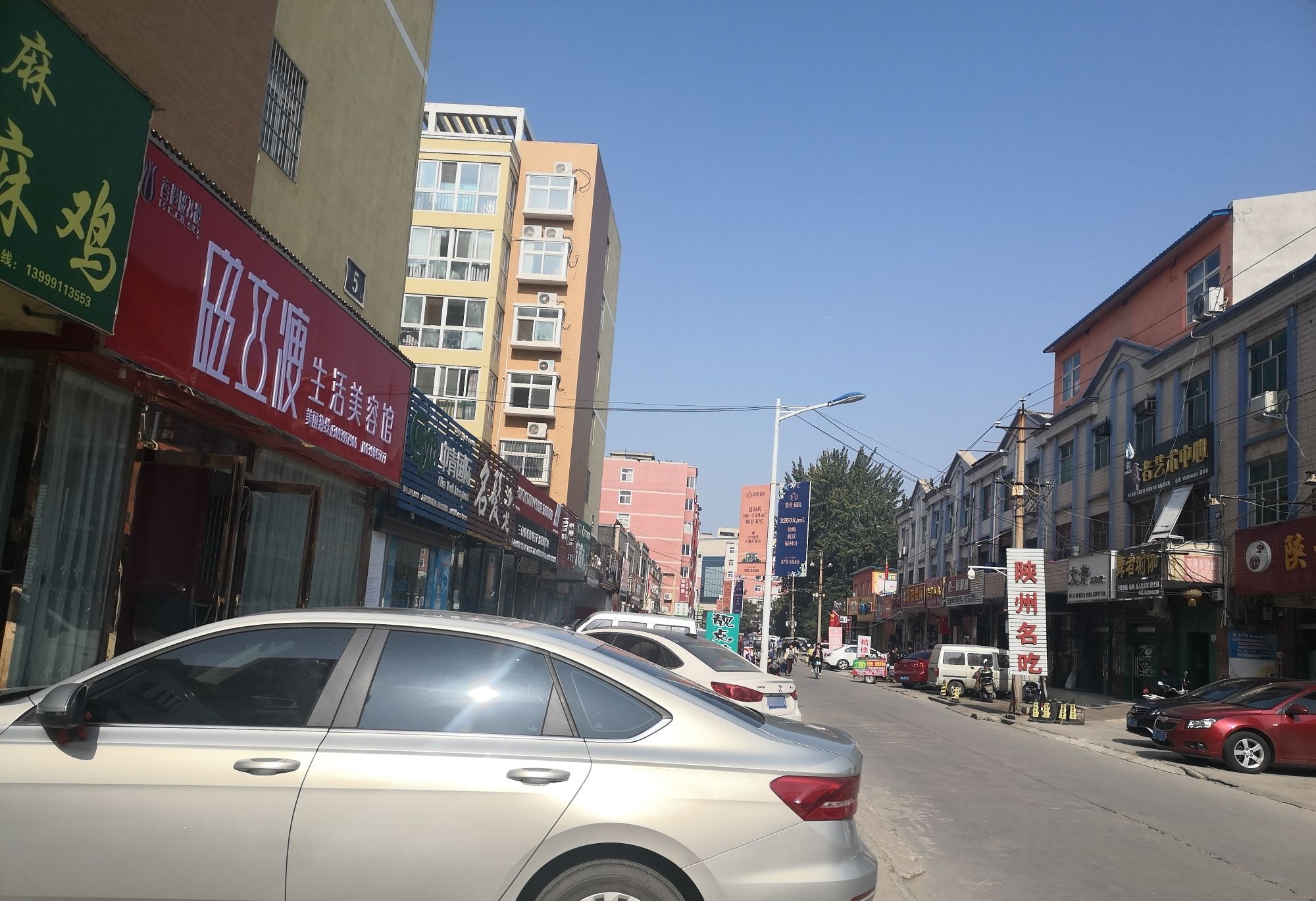 花间小铺