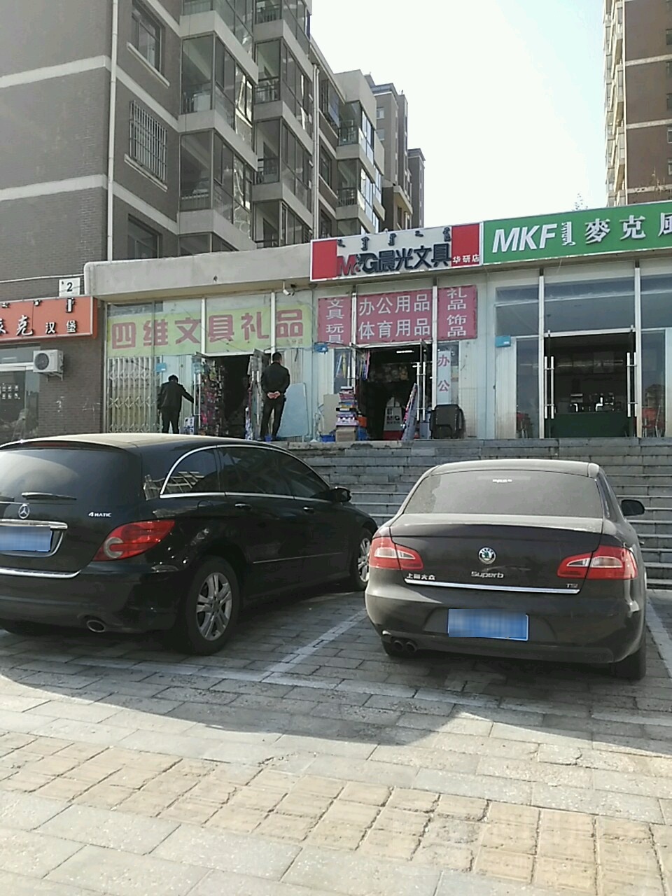 四维文章(第九分店)