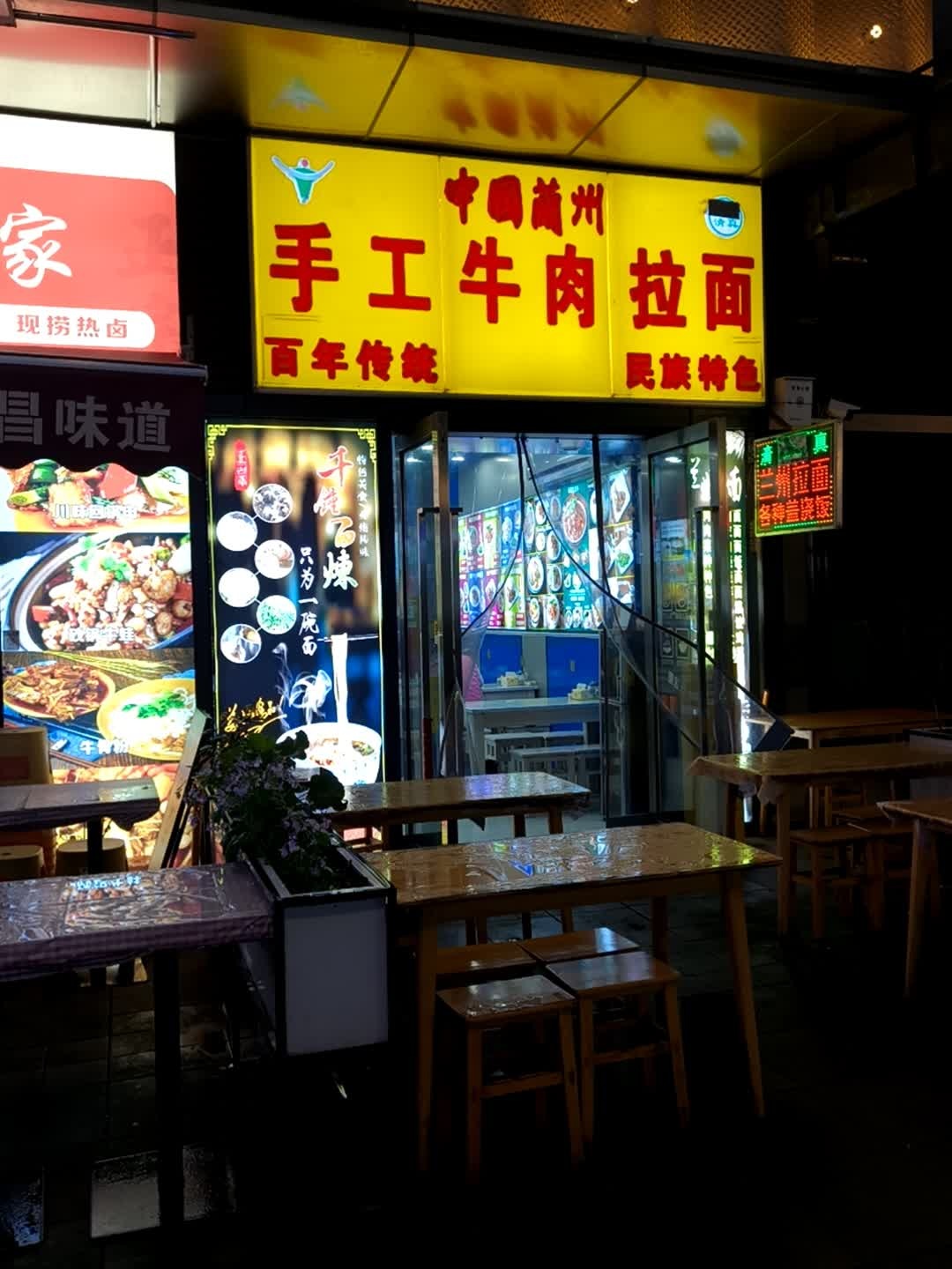 清真中国兰州手工牛肉拉面(熙梦里店)