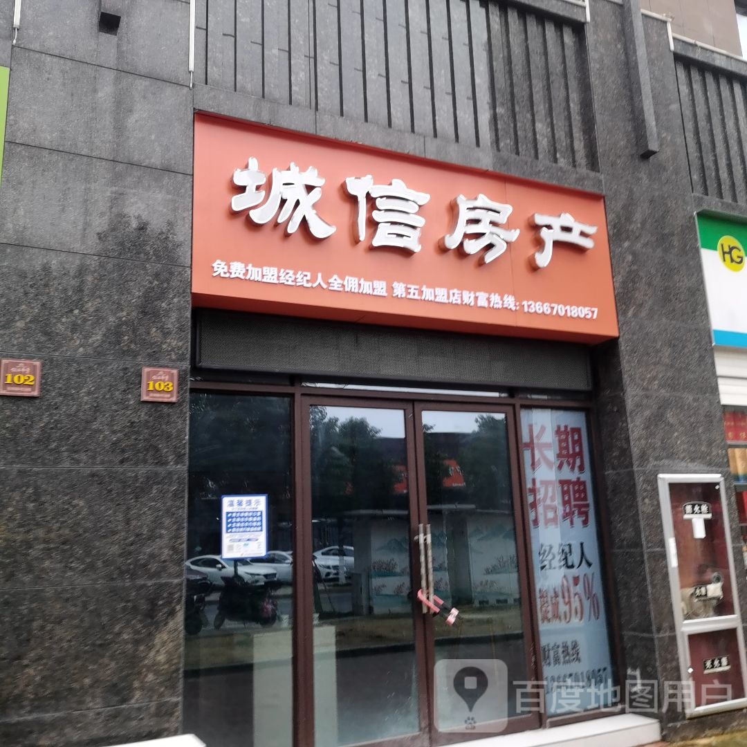 中信地产(金海岸店)