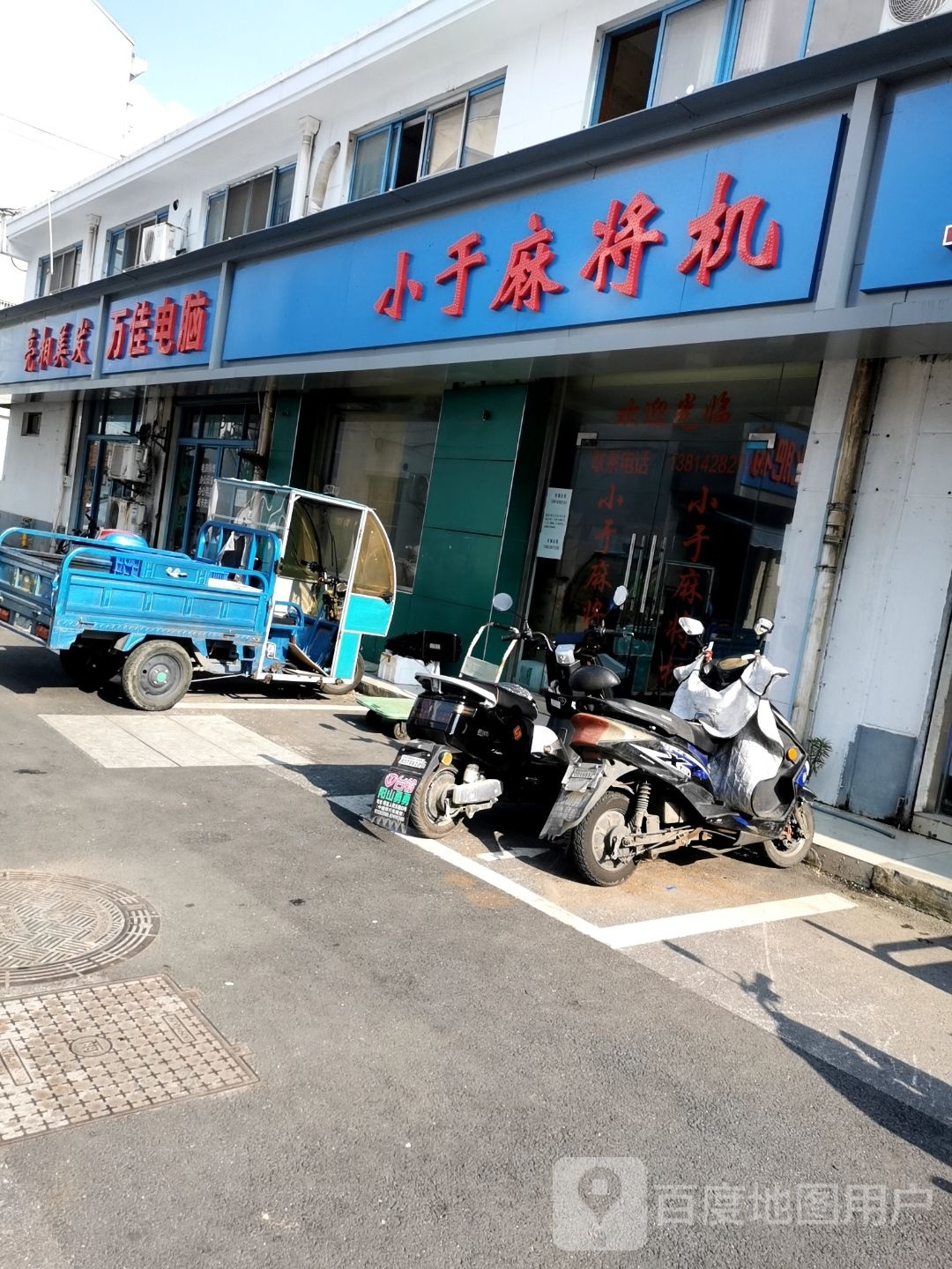 小于麻将机