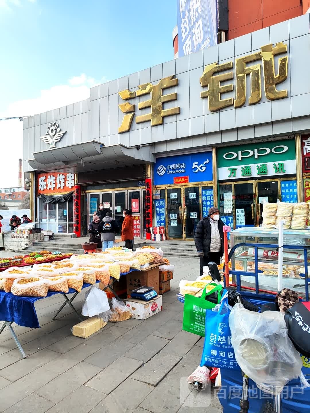 万通通讯(洋铖大厦店)