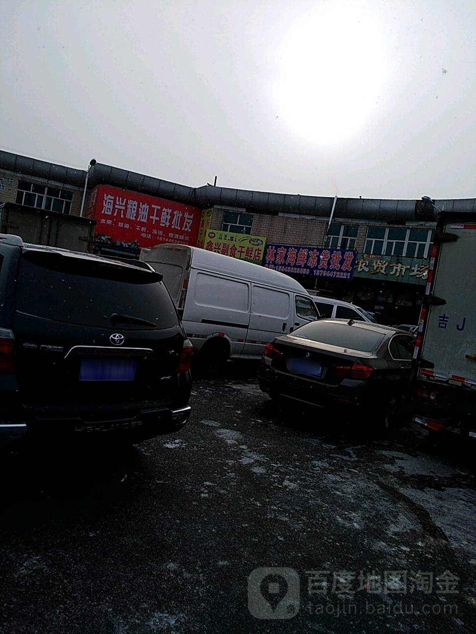 苗家海鲜冻货批fa