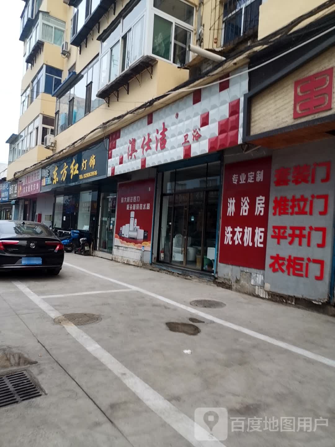 东方红灯饰(万通建材市场店)