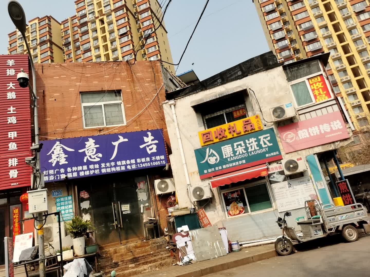 回收礼品