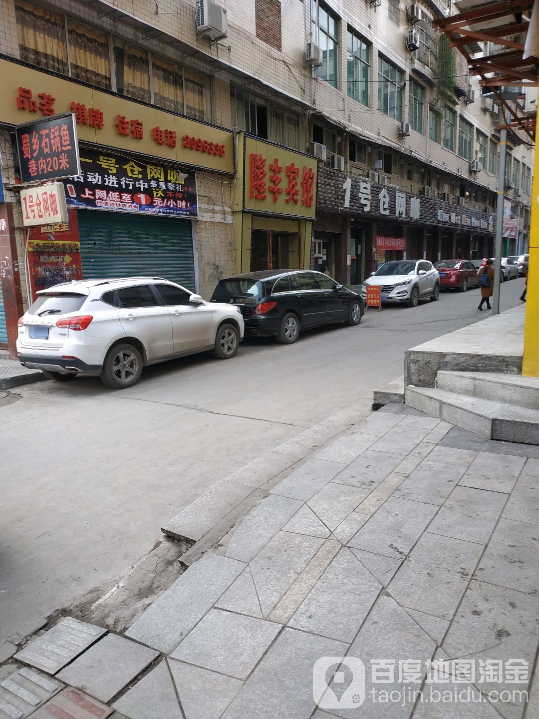 海那边1号仓·网咖