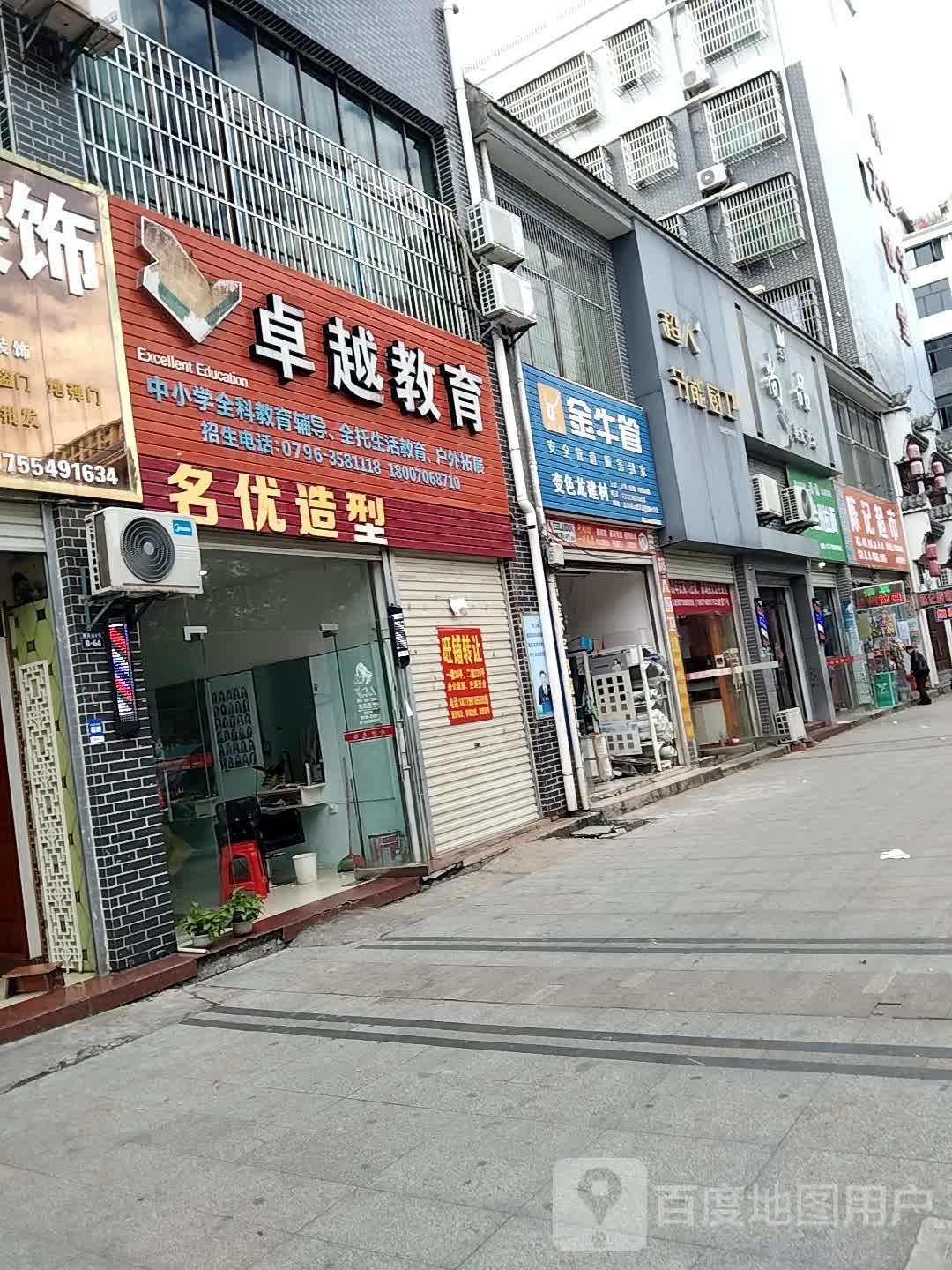尚品原创沙龙(万里大道店)