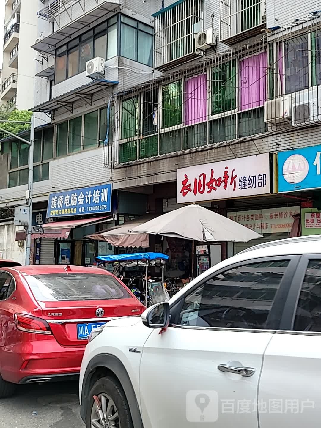 簇桥电脑会计培训