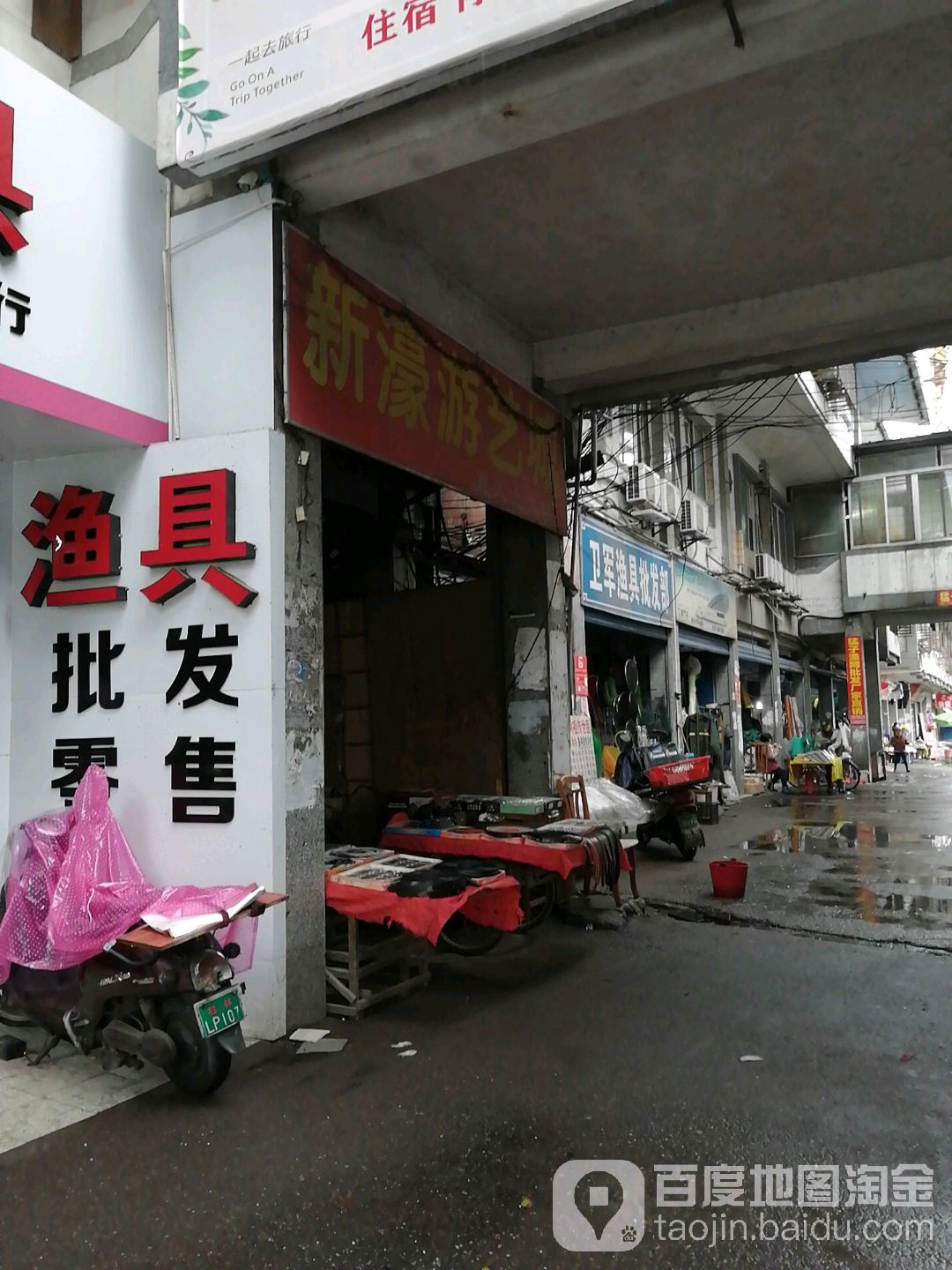 新濠游艺城