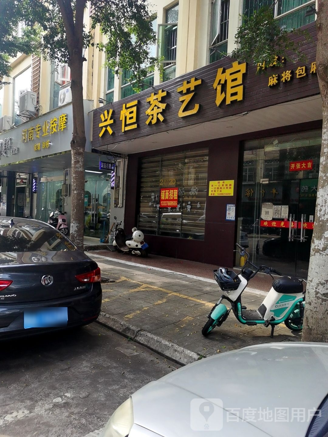 河南中式按摩
