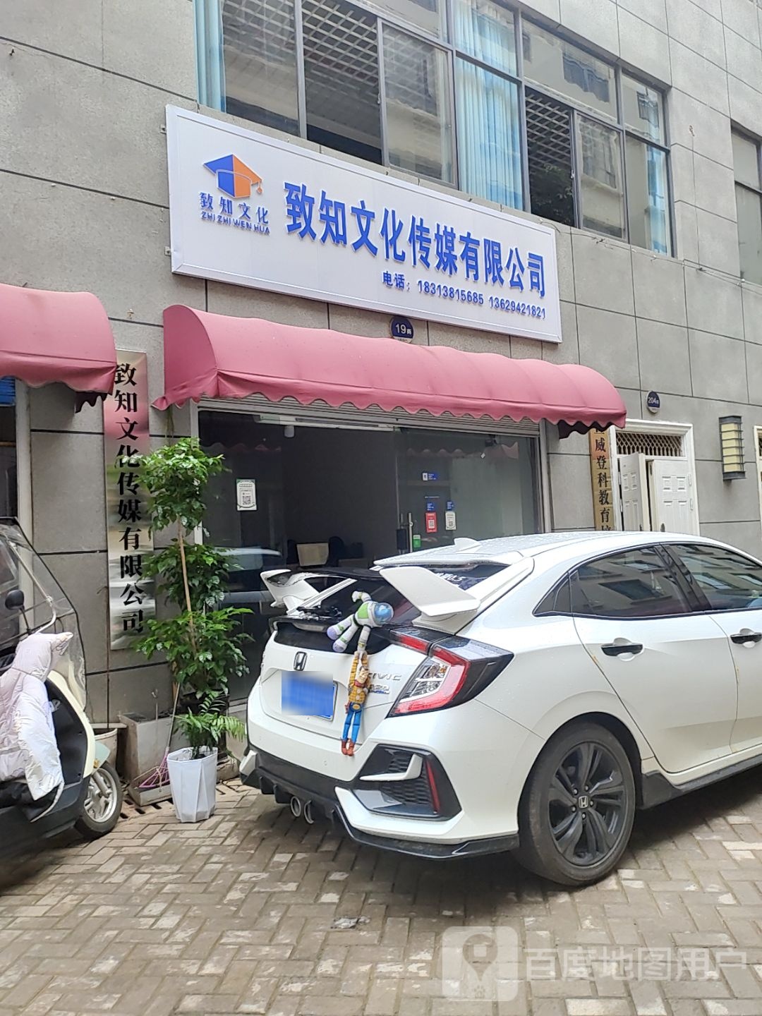 致知文化传媒有限公司