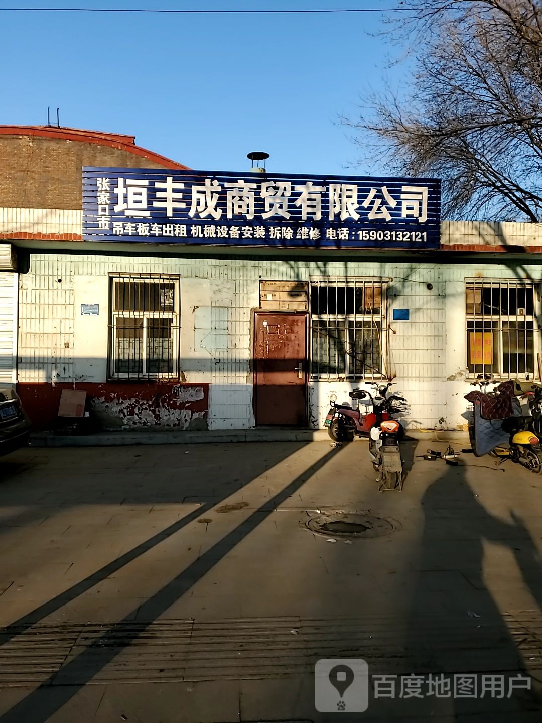 张家界市垣丰成商贸有限公司