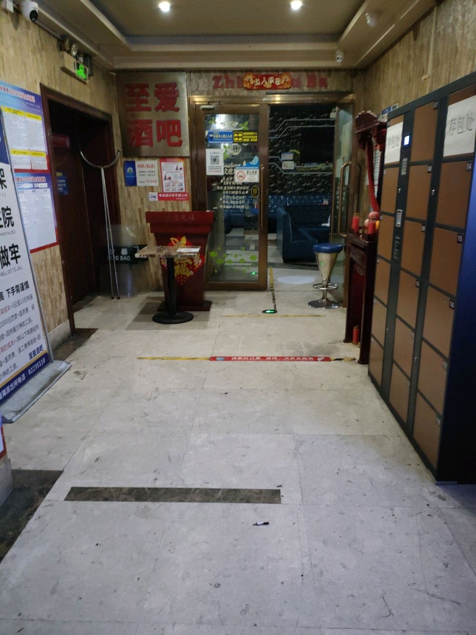 至爱酒吧
