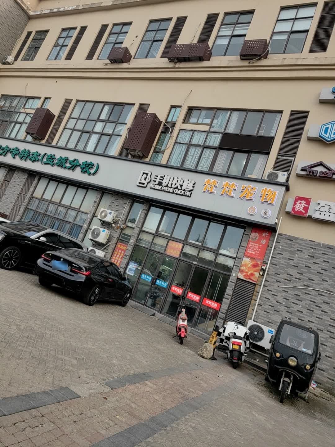 手机快修(财富港店)