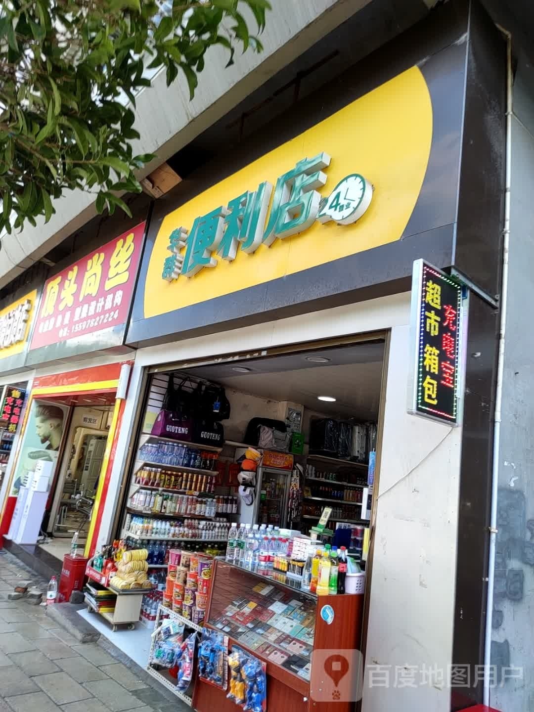 顶头尚丝(水西路店)