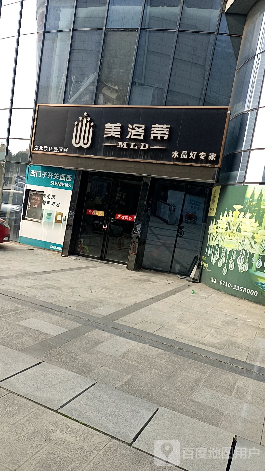 美洛蒂水晶吊灯专家(天贸城店)