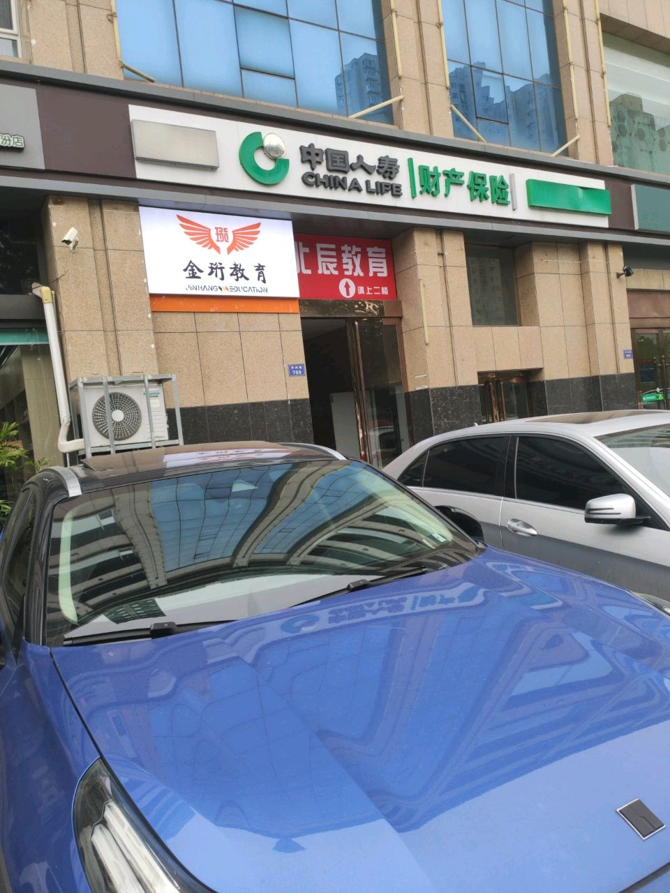北辰教育