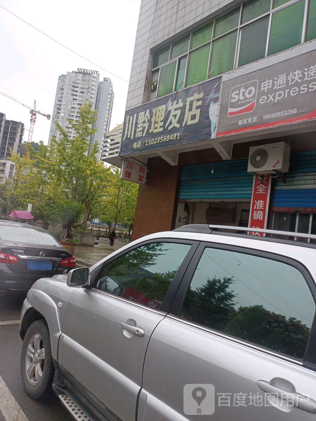 申通通快递(育才路店)