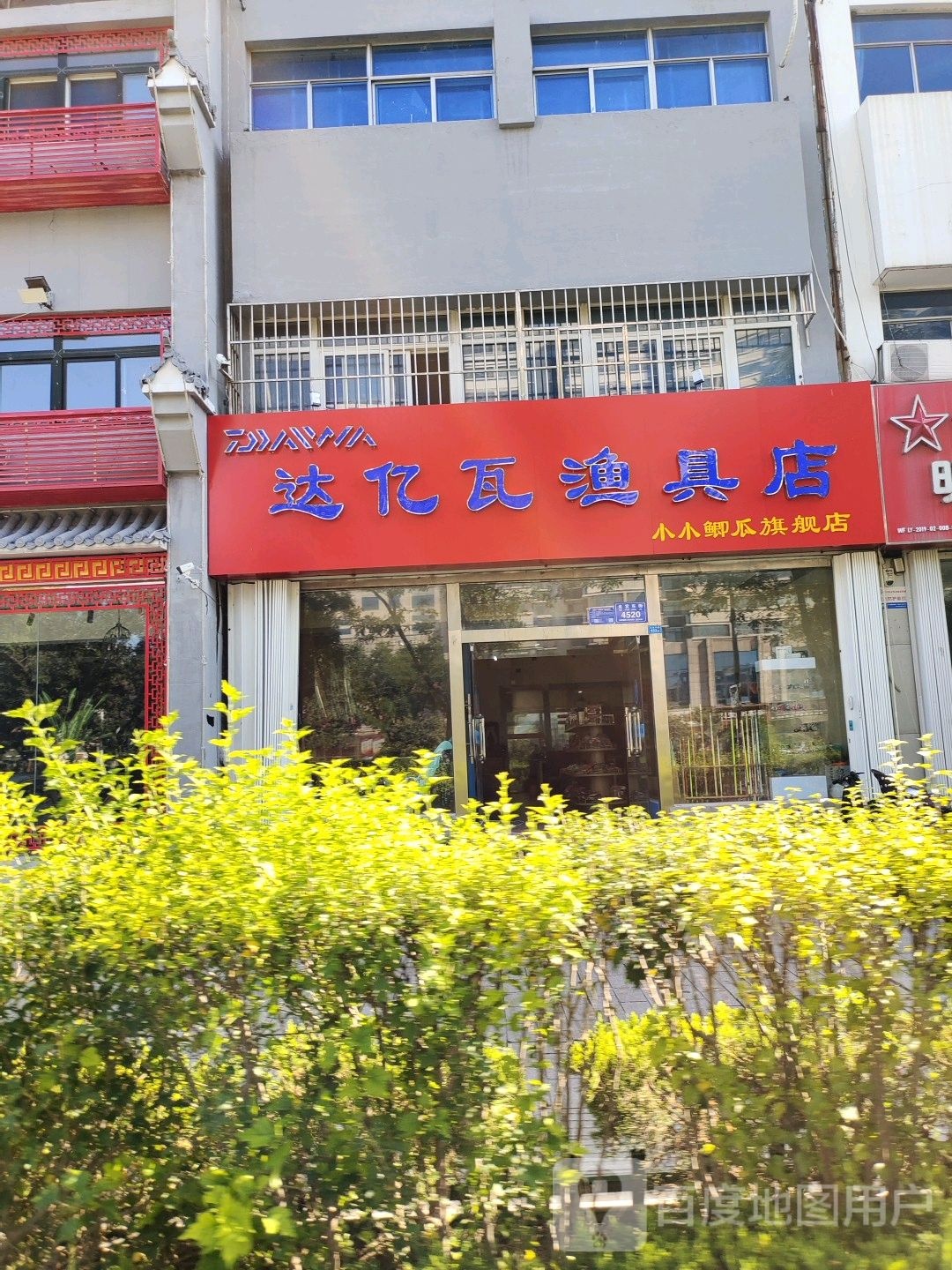 达亿瓦旗舰店