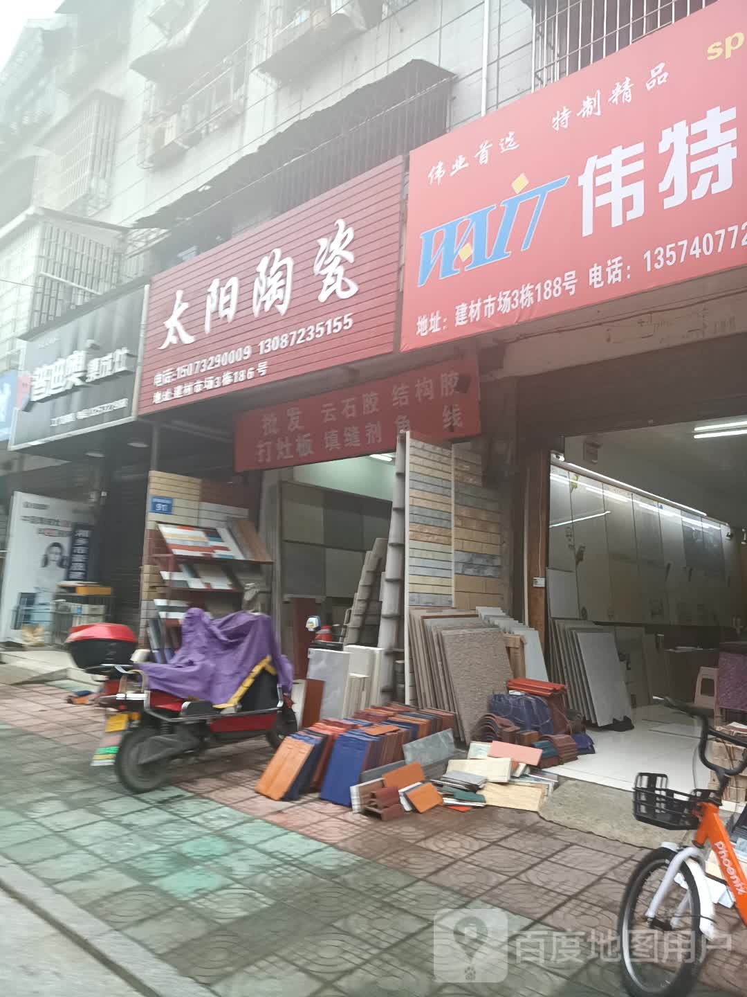 太阳陶瓷(新港西街店)