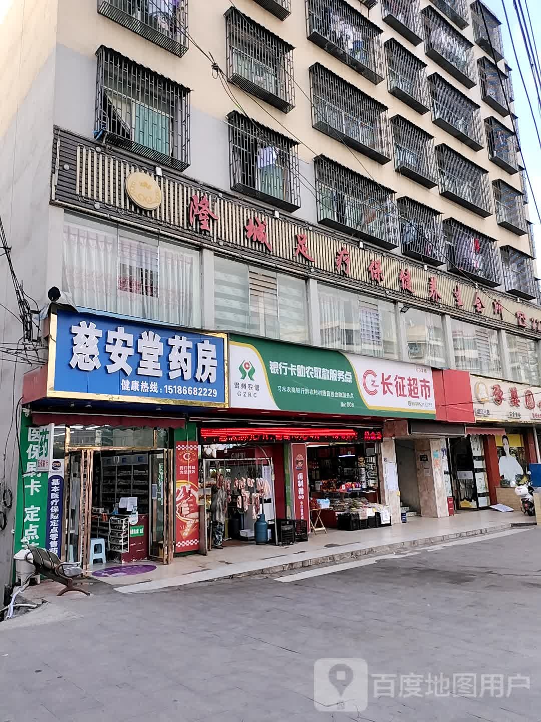 长征超市(伏龙店)