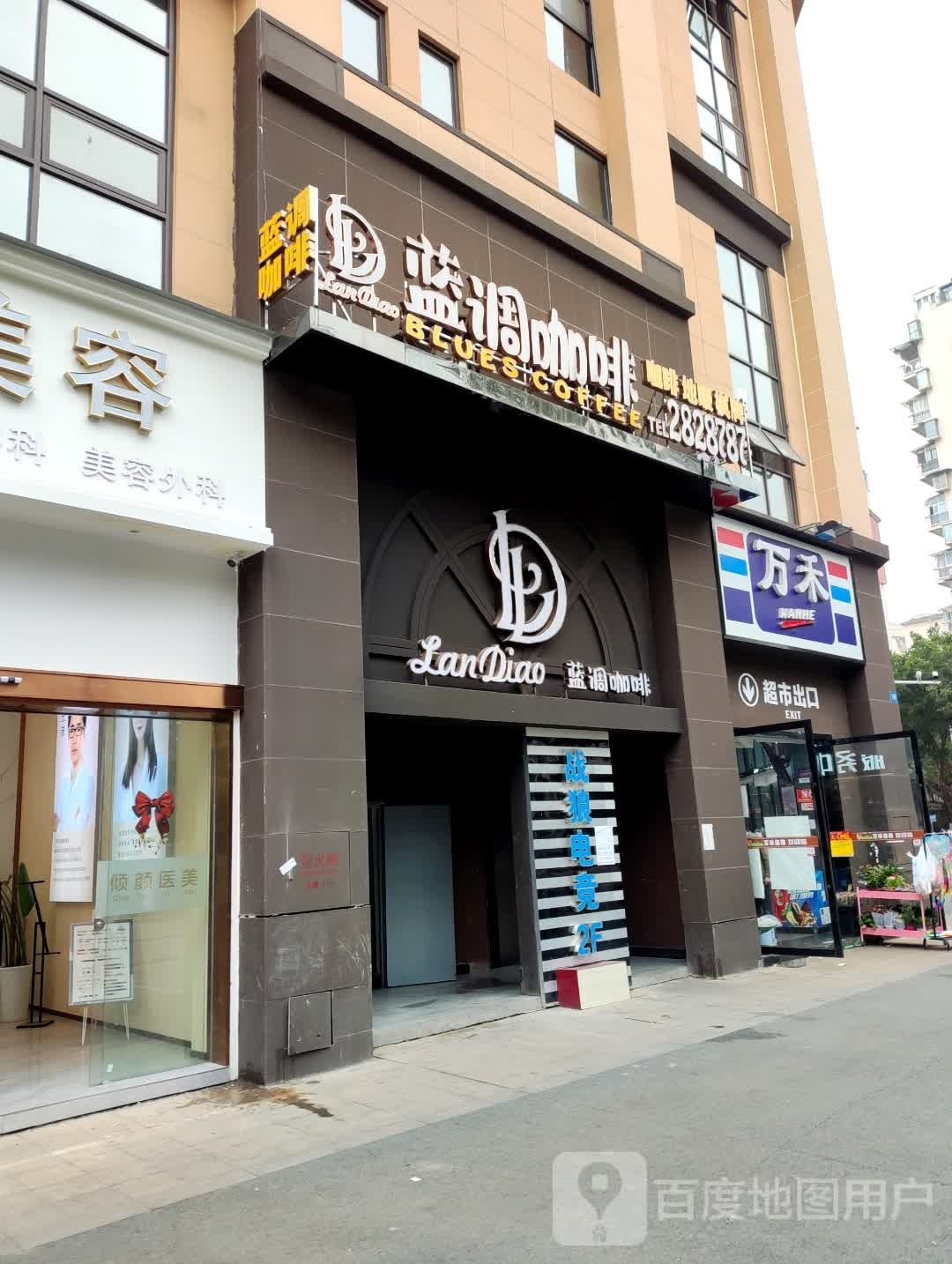 欧洲防资帝一江岸店(慈音路店)