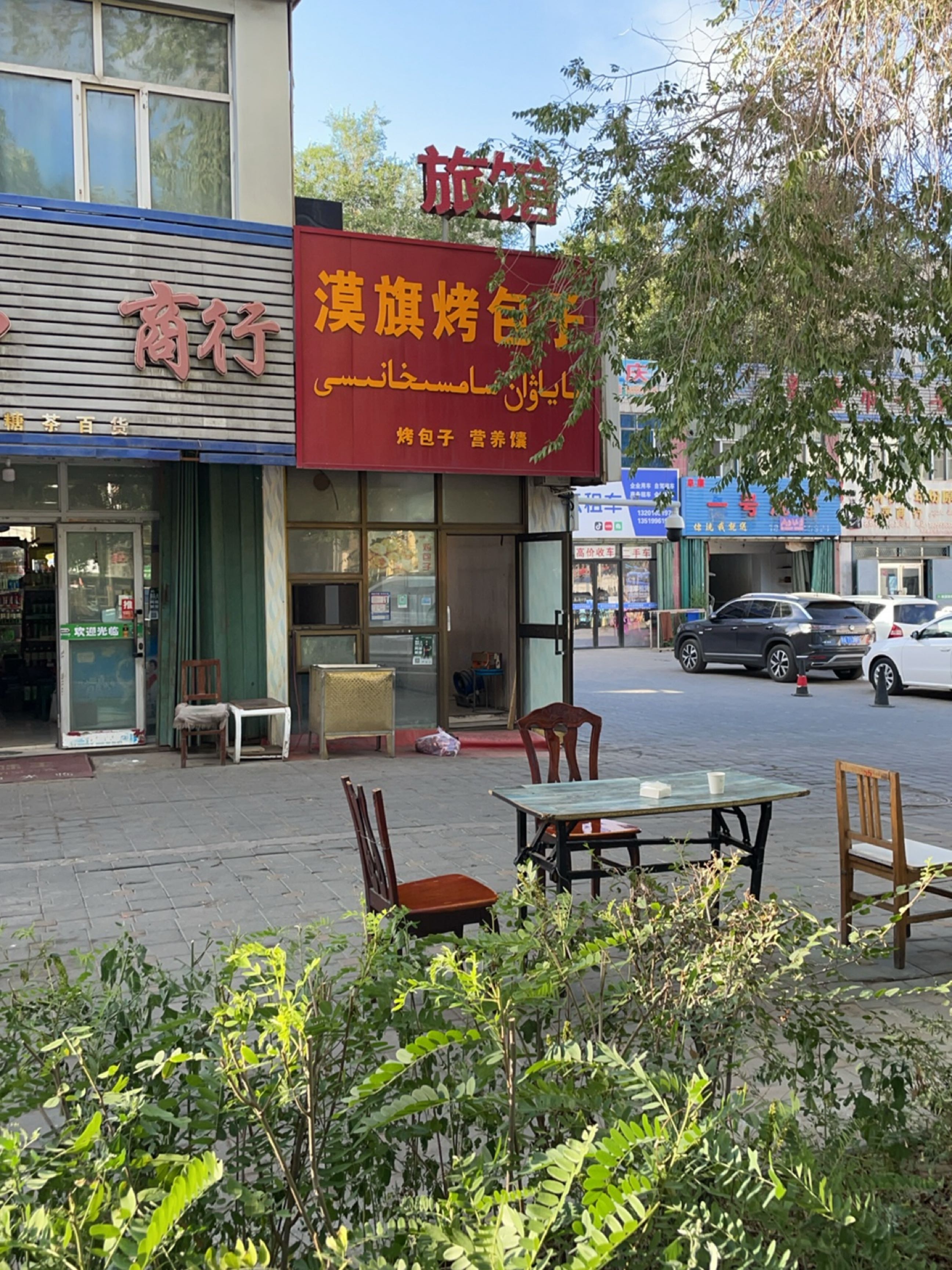 一号洗车