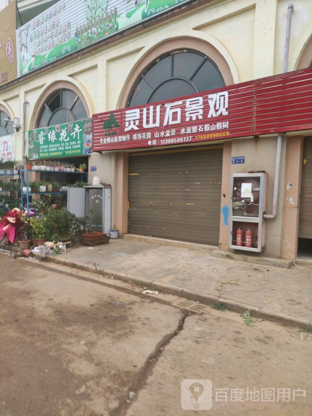 灵山石景观