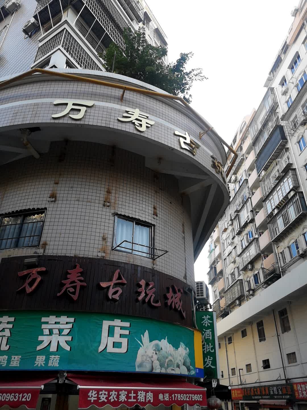 厦门市古玩艺术市场