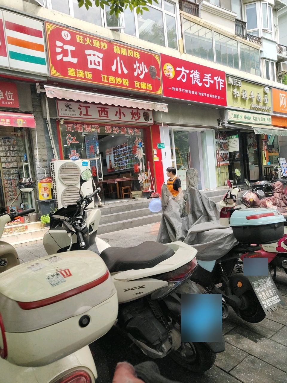 方德手作饮品店