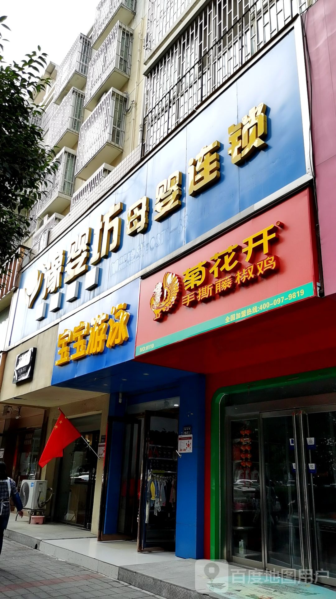 豫婴坊母婴连锁(国基路店)