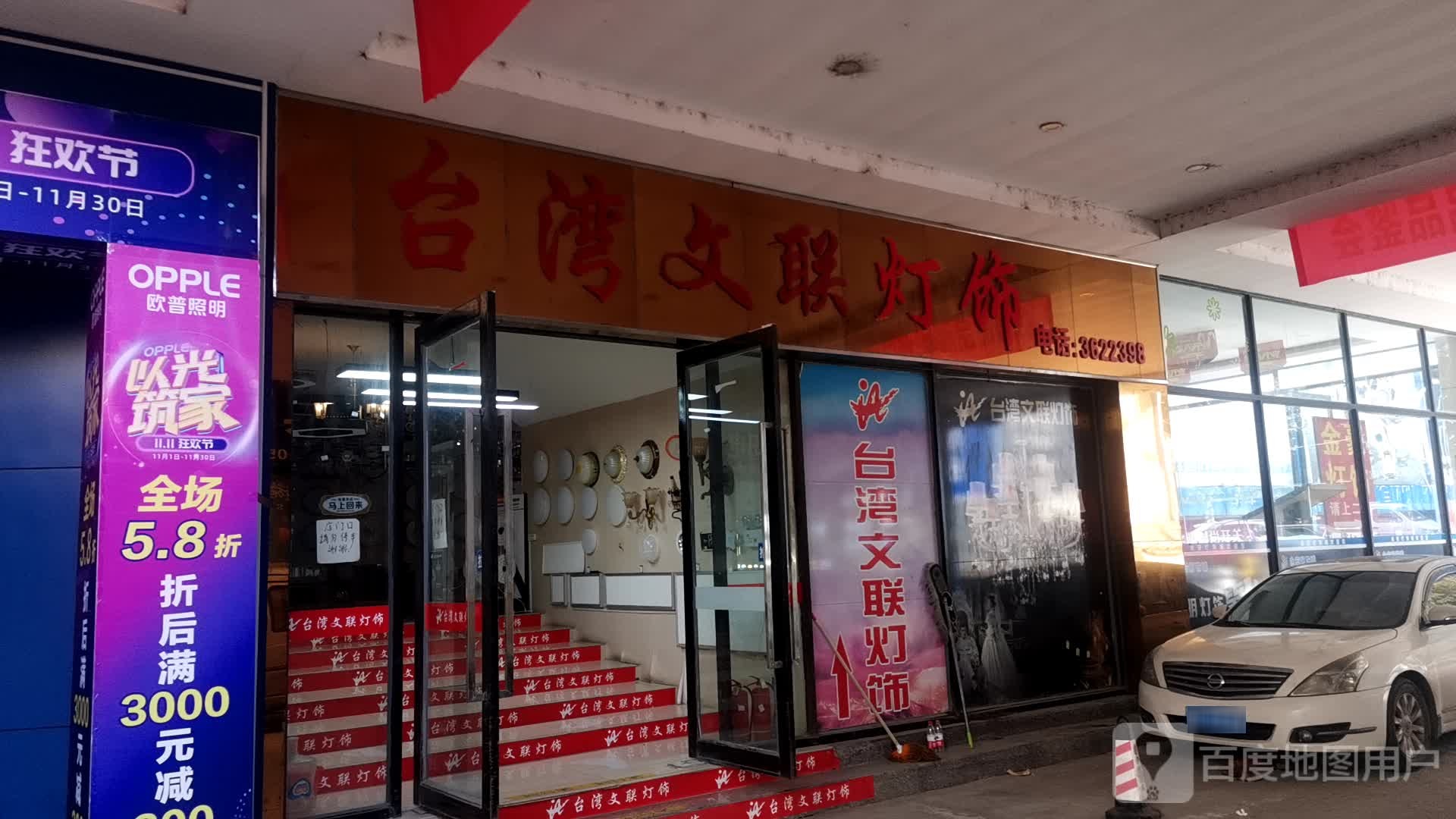 文花灯市