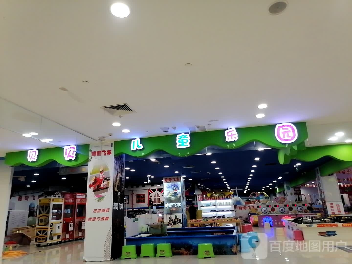 贝贝儿童乐园(雄风百货广场店)