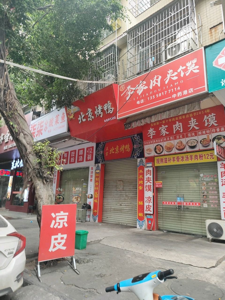柒柒老坛酸菜鱼