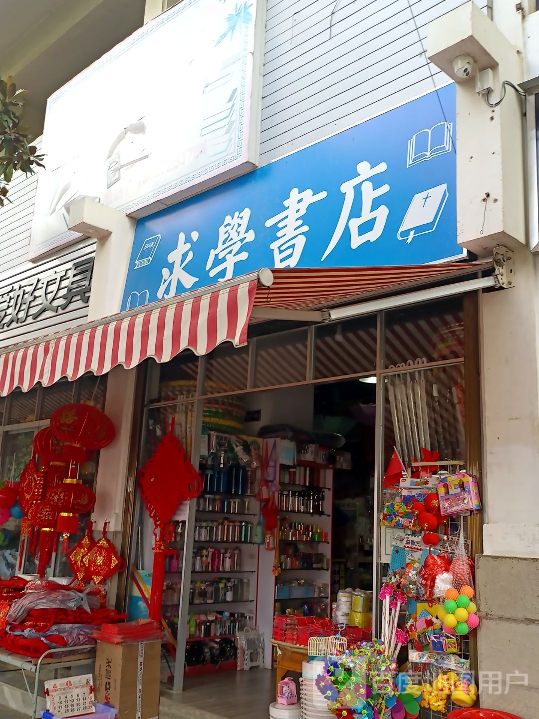 梓学书店(环城南路店)