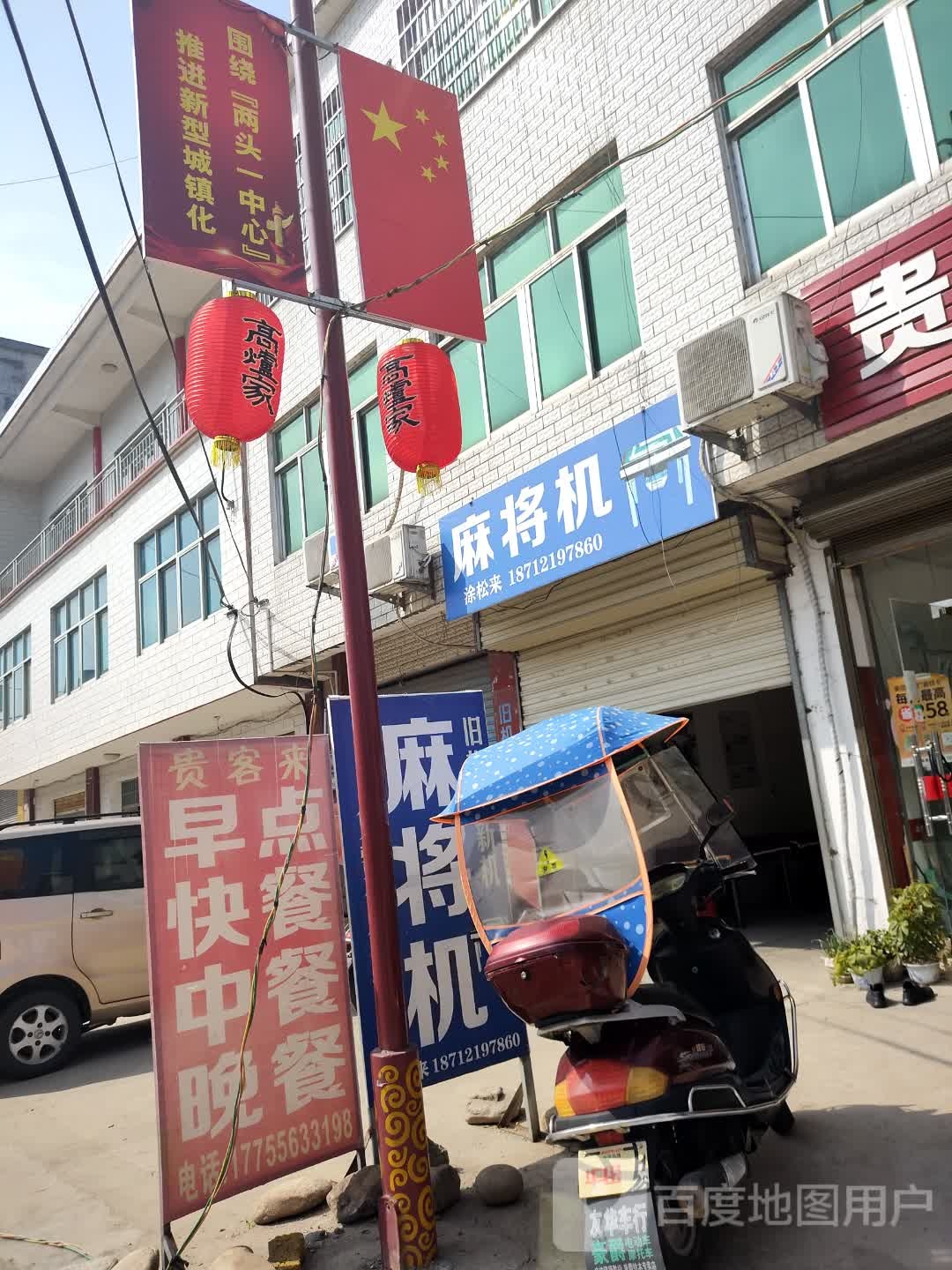 大麻将机