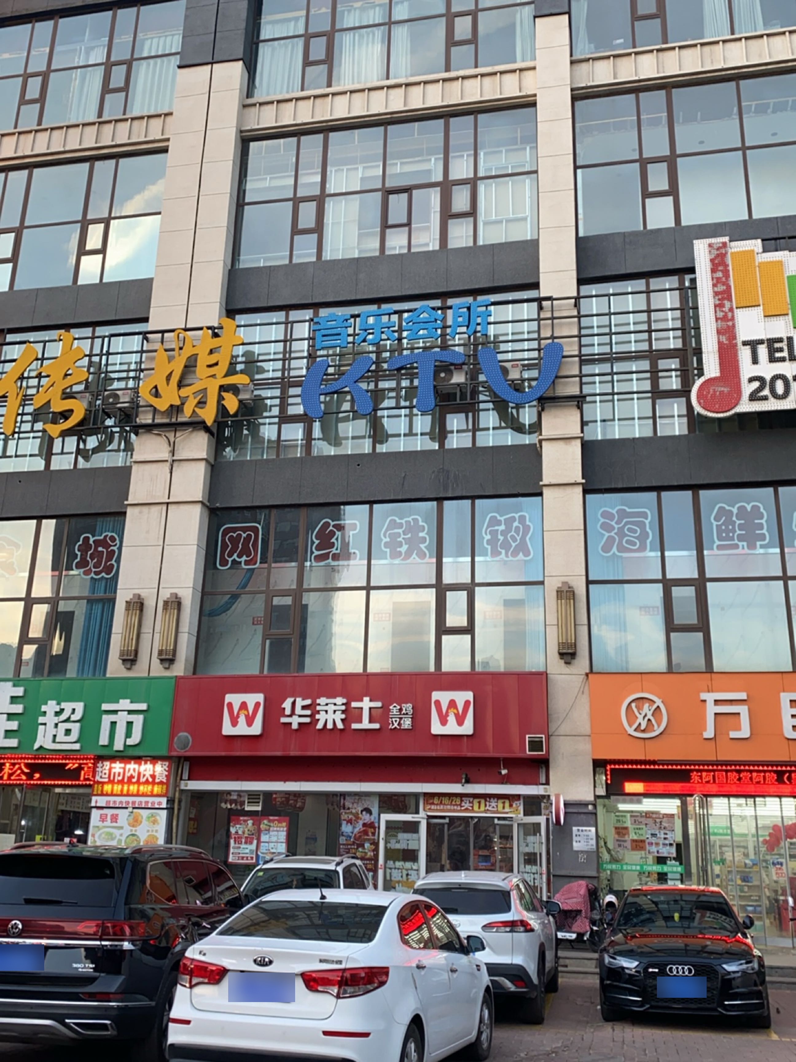 乐百佳超市(日昱城店)