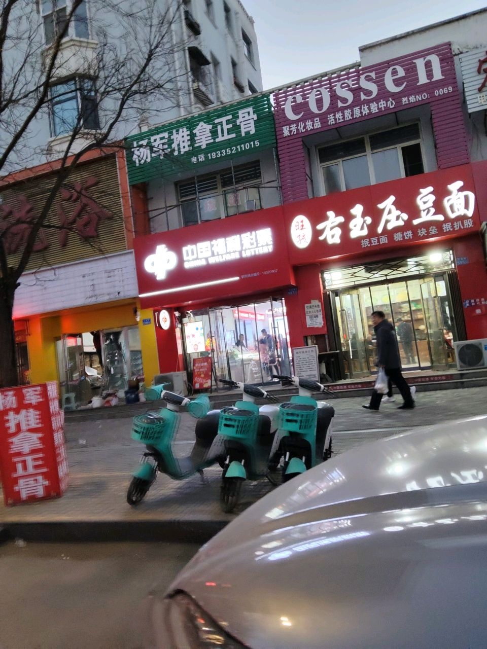 杨军推拿正骨(恒安新区A区店)环境