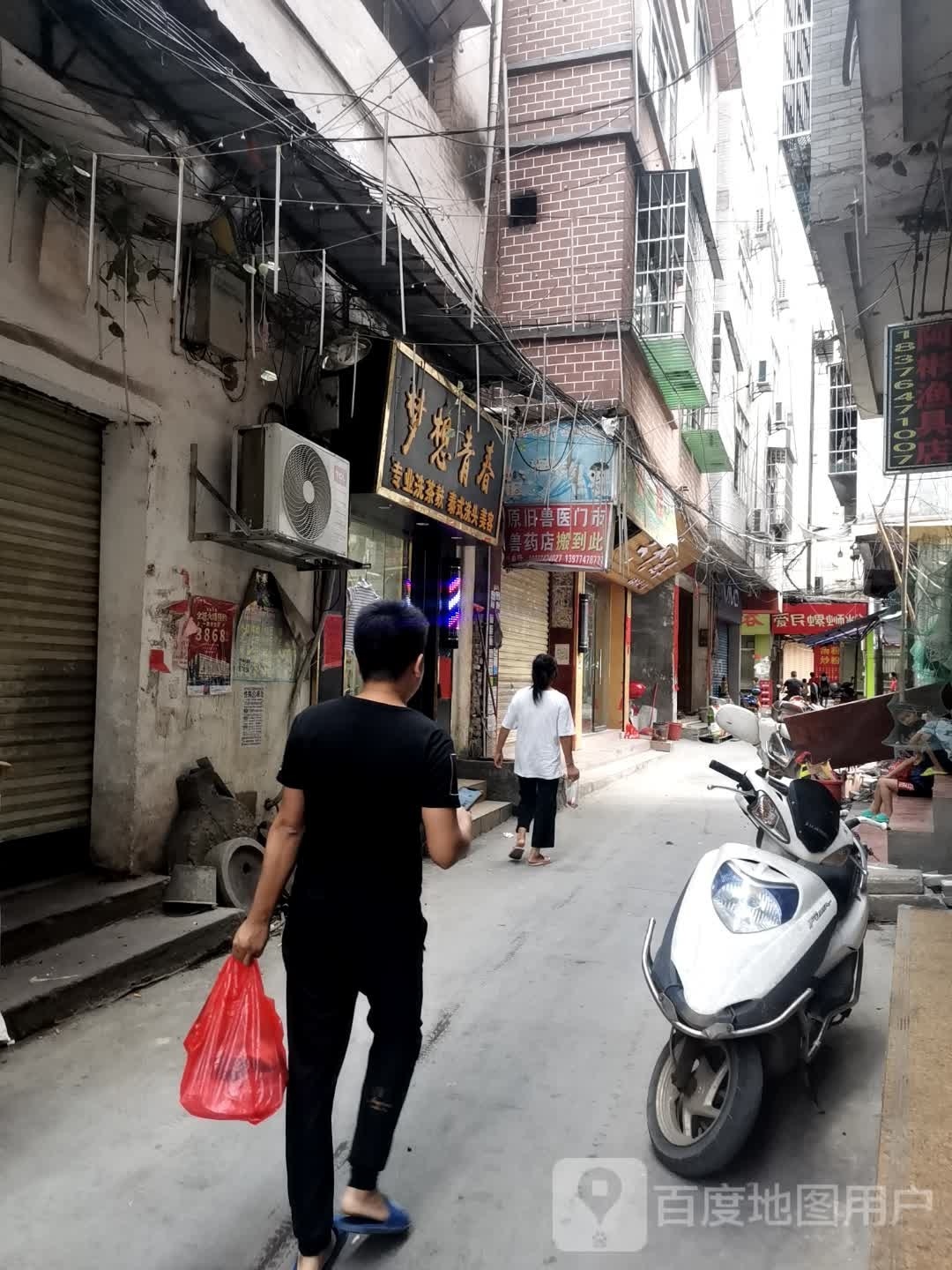 梦想青春专业洗茶麸泰式洗头美容