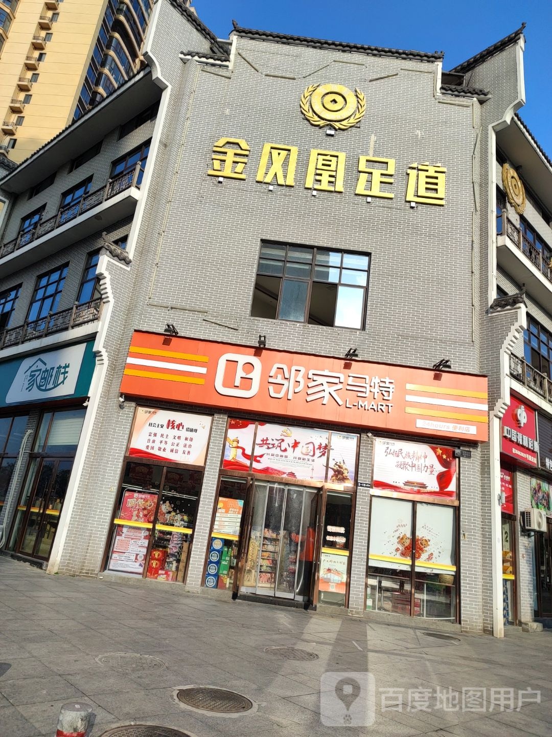 邻家马特便便利店(江南水都店)