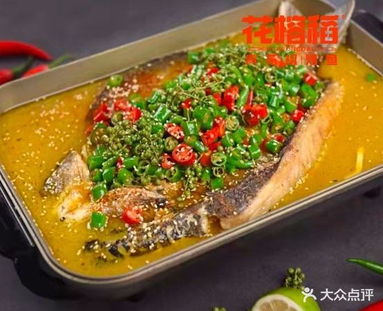 花稻榕牖花青箨椒黢烤鱼晋中旗舰店(安宁街店)